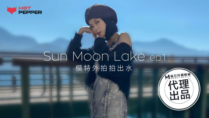 CUS-1037 Madou director series and you fall in love with the sun and the moon ep1 / model shooting out of water